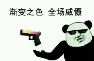 csgo皮肤表情csgo皮肤押韵表情包快吧游戏
