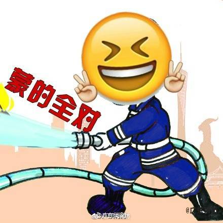 讨饭微信表情包搞笑消防员
