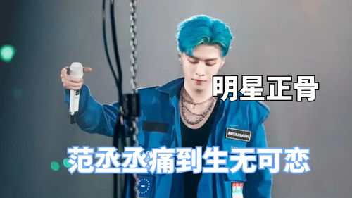 当明星遭遇正骨,杨迪当场疼成表情包,范丞丞痛到生无可恋