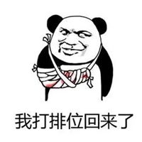 游戏表情包