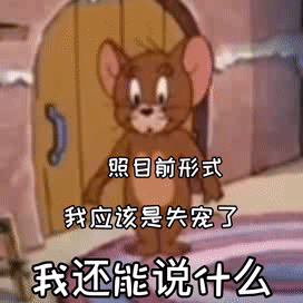 表情包丨我们一起做个人好不好