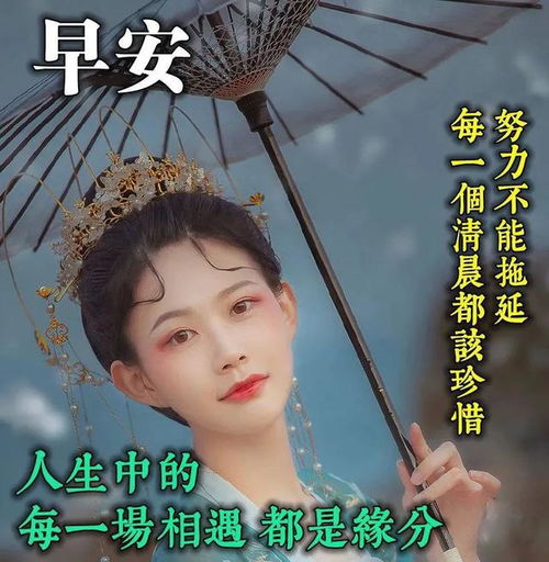 早上好问候语动态表情图文字,微信新的漂亮祝福语图片