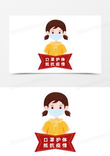 卡通疫情素材卡通疫情图片卡通疫情免费模板下载熊猫办公