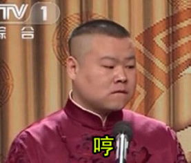 表情包分享岳云鹏春晚表情包岳云鹏大家都熟悉吧,就是在欢乐喜剧人里贼火的那个,每次说的相声...