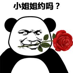爆沙雕熊猫头表情大图合集,沙雕必备这张图发得好,敬烟