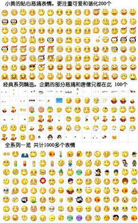 请问你有qq原版的贴心恶搞笑表情全套吗大概有1000多个
