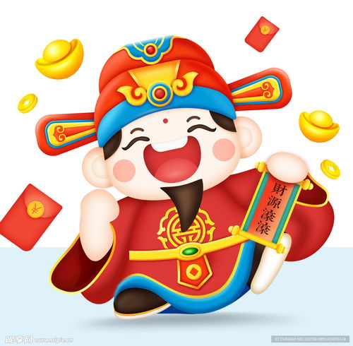 卡通财神设计图