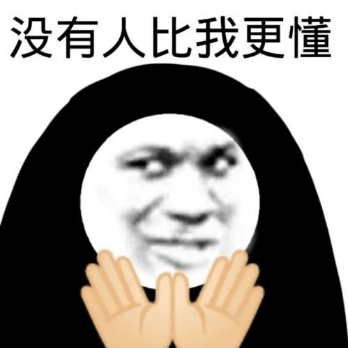 搞笑聊天表情包