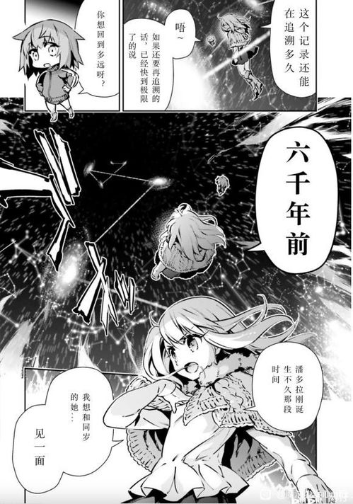 魔法少女伊莉雅3rei漫画第86话