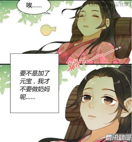 古风原创漫画推荐热门漫画燕山派与百花门