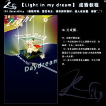 photoshop制作可爱的动漫签名教程
