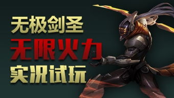 无极剑圣