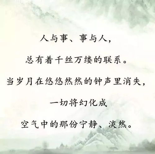 顺其自然,知足常乐人和事