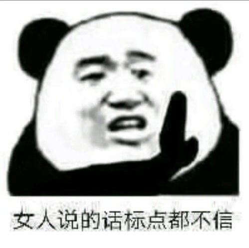 晚安搞笑的表情包表情包