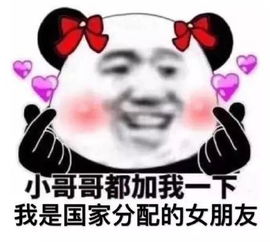 收近期热门熊猫头无水印表情包原图精选大全