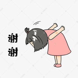 女孩谢谢表情包素材图片免费下载千库网