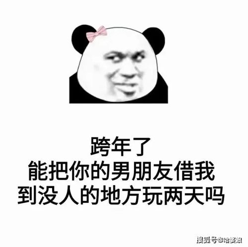 2022年跨年表情包来啦