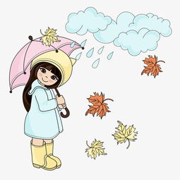 冬季冬天深秋下雨撑伞的女孩落叶插画图片素材其他格式下载动漫人物大全
