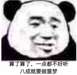 抖音我要睡了你要给我说晚安表情包