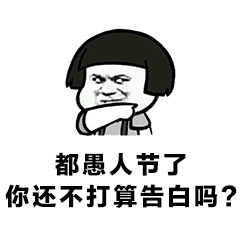 搞笑段子愚人节文案,愚人节搞笑段子
