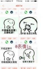 谁有这一套表情包能发一下吗还有就是这个表情包叫什么名字