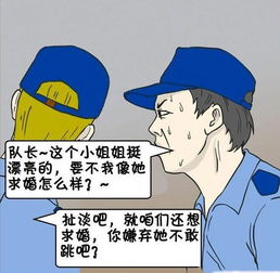搞笑漫画,超人,我爱你,做我男朋友吧