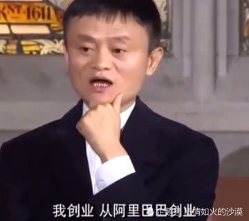 马云说我对钱没有兴趣时,谁注意撒贝宁表情了网友是我
