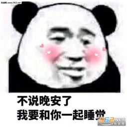 闪现都别想躲掉我的亲亲情侣聊天表情包图片我起床了你快亲我图片表情包下载乐游网游戏下载