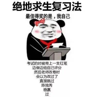 考试周文案出炉内附专用头像学习法