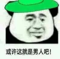 千古丈亭你个畜生放开古月娜