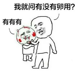 谁有这样的搞笑表情啊有的话多发些给我可以吗最好上面带有文字的