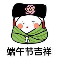 2020端午节祝福语微信表情包合集