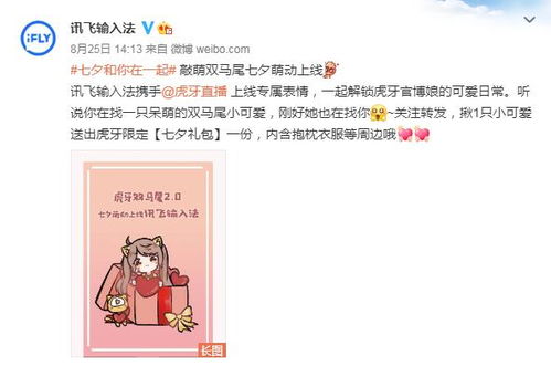 虎牙七夕情人节又搞事情双马尾表情包火遍游戏圈