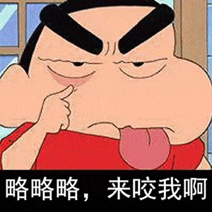 沙雕表情包有空一起洗澡啊