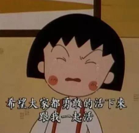 小丸子头像可爱呆萌
