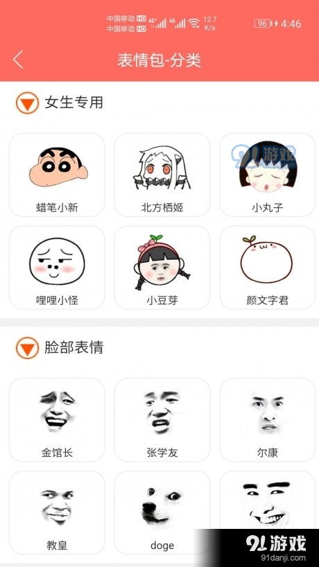 表情包定制app下载表情包定制v1.5下载91软件下载