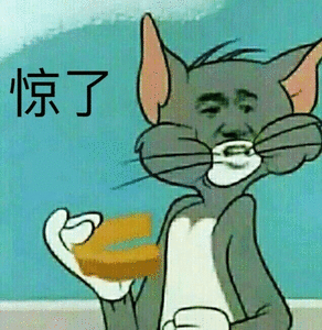 表情包人聊天必备沙雕表情包不沙雕你顺着网线来打我猫和老鼠专栏万能回复表