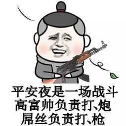 圣诞节表情圣诞节搞笑表情