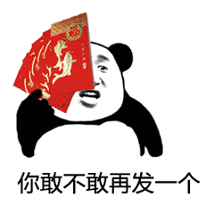 今日搞笑表情包,斗图必备