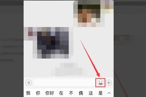怎样用自己的头像制作微信表情