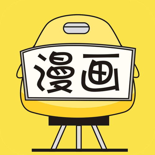 看漫画用什么软件好8款超好用的漫画app推荐