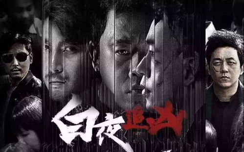 表情包搞笑文案白夜追凶2