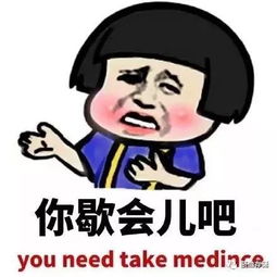 每日一笑表情包你能不能像我这样成熟点儿