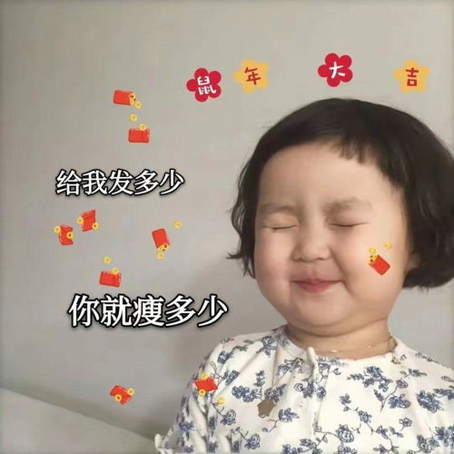 拜年搞笑表情包拜年