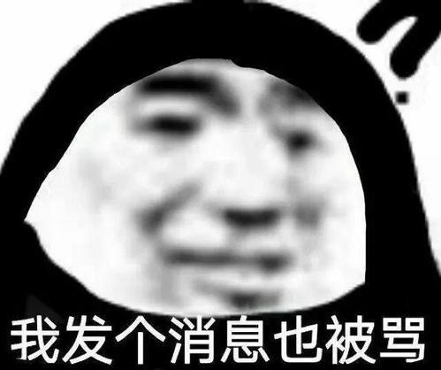 愤怒表情包搞笑沙雕