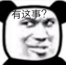 最近火了搞笑表情包今天我就要给你点颜色看看