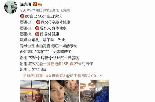 陈志朋50岁生日,仅有一位明星留言送祝福,贵圈看人下菜碟太现实