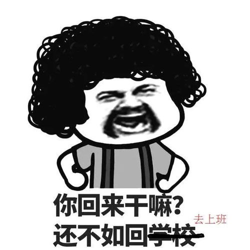 春节回家,哪一个瞬间让你想赶紧离开家