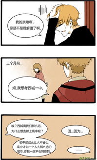 因为父亲的原因,让她将温柔善良留给了女生,而男生则是冷酷无情