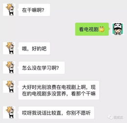 爆笑微信聊天记录,尬聊